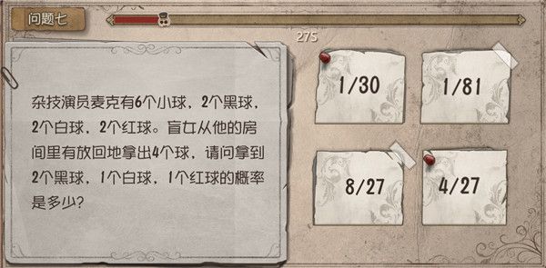 《第五人格》庄园智力测试答案