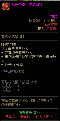 dnf缔造者带什么辅助装备_dnf剑魂带什么辅助装备_dnf狂战士辅助装备带什么好