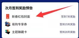 《微信》2021国际米兰红包封面领取方法介绍