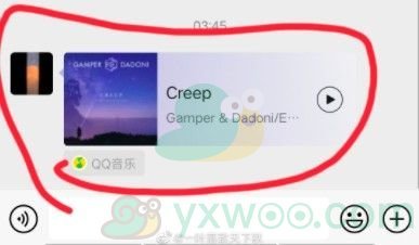 《微信》状态设置音乐方法介绍