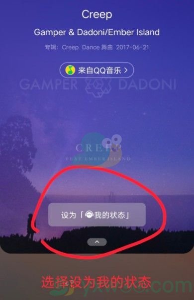 《微信》状态设置音乐方法介绍