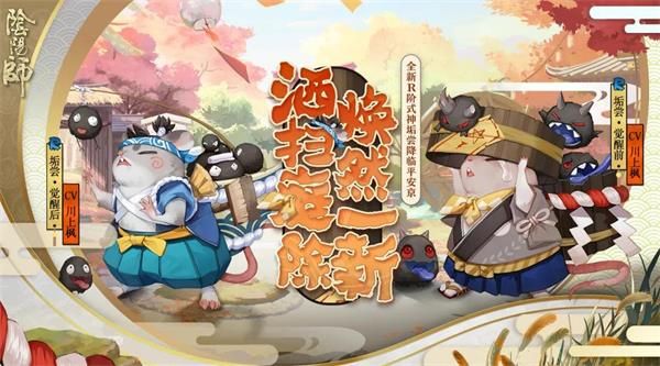 《阴阳师》新式神垢尝技能介绍