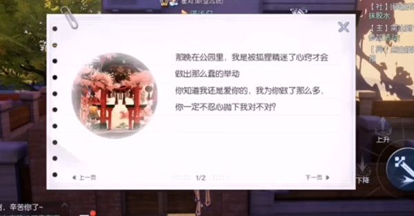 《龙族幻想》羁鸟畸鸟异闻完成攻略