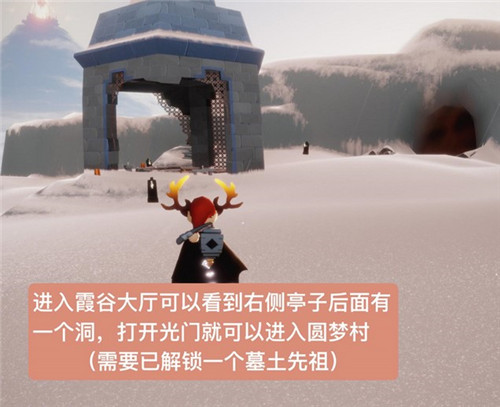 《Sky光遇》跳舞艺人先祖位置