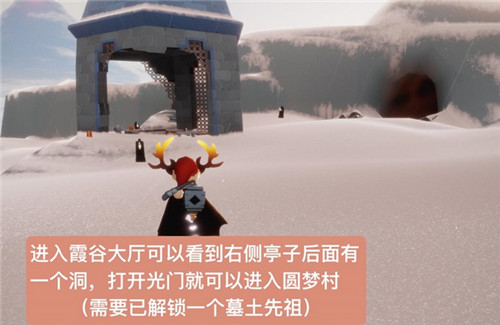 《Sky光遇》回旋大师先祖位置