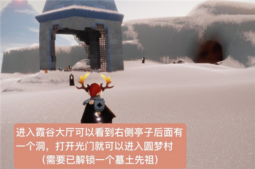《Sky光遇》偷窥邮差先祖位置