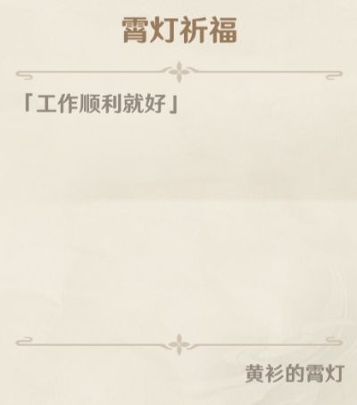 《原神》灯下未归人任务攻略