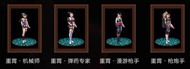 《DNF》女神枪手三觉武器装扮外观展示