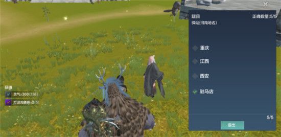 《妄想山海》元宵灯谜答案分享