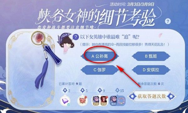 《王者荣耀》以下女英雄中谁最难追呢