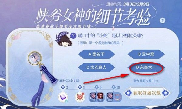 《王者荣耀》瑶口中的小蛇是以下哪位英雄