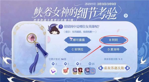 《王者荣耀》生而耀眼我很抱歉是哪位英雄