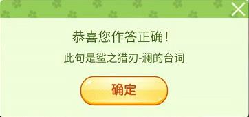 《王者荣耀》王者营地飞花令答案大全