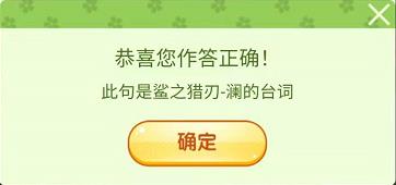 《王者荣耀》王者营地飞花令答案大全