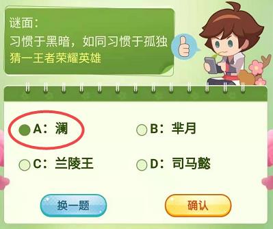 《王者荣耀》习惯于黑暗如同习惯于孤独是指哪位英雄