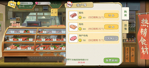 《小森生活》猪肉获得方法