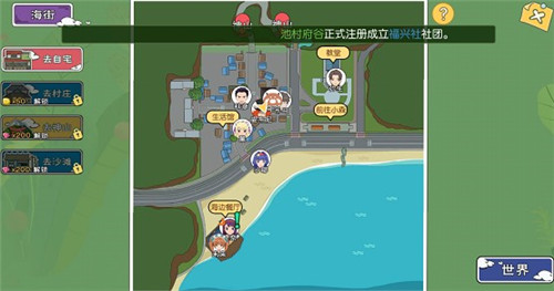 《小森生活》更换发型方法