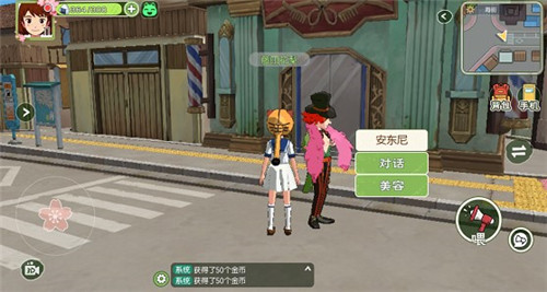 《小森生活》更换发型方法