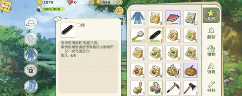 《小森生活》宠物异常状态解决办法