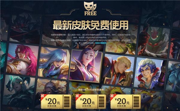 《LOL》福星计划内容