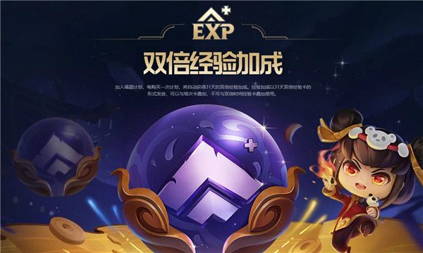 《LOL》福星计划内容