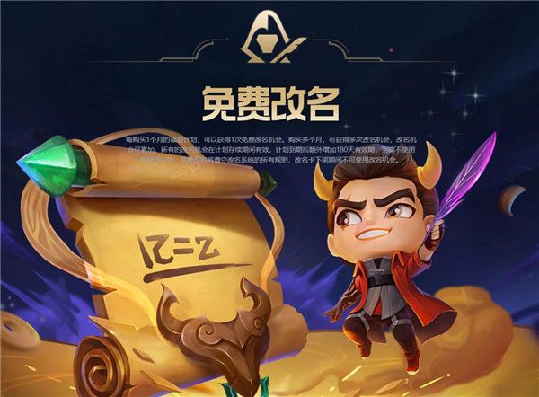 《LOL》福星计划内容