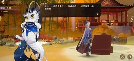 《忘川风华录》拯救麒麟计划解谜任务攻略