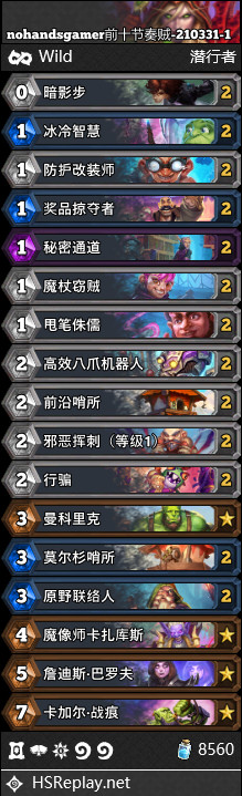 《炉石传说》贫瘠之地的锤炼高胜率卡组推荐