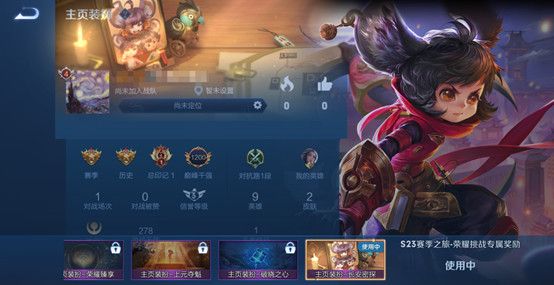 《王者荣耀》S23赛季排位奖励