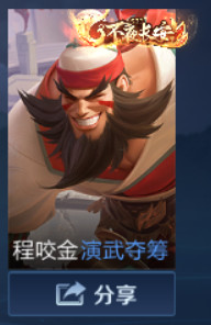 《王者荣耀》S23赛季排位奖励