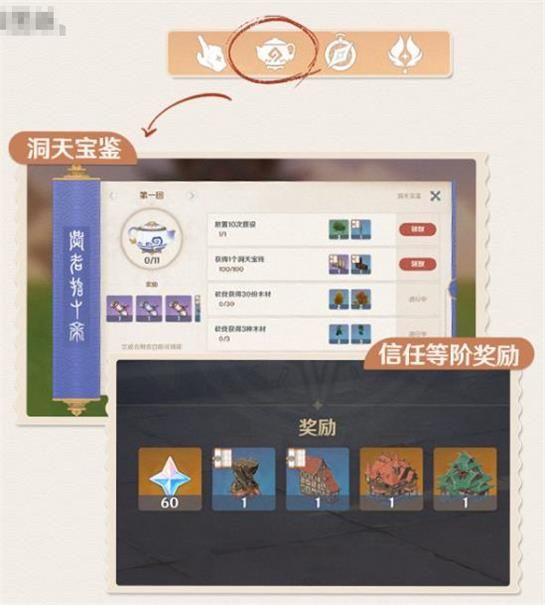 《原神》家园摆设图纸获得方法
