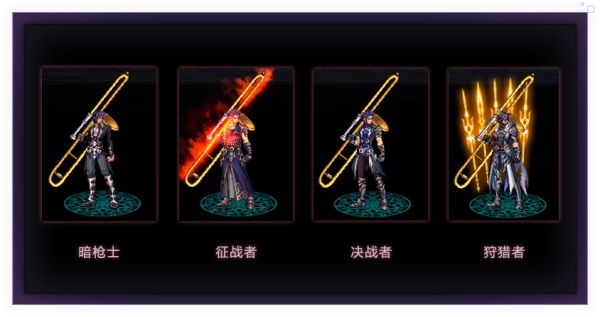 《DNF》魔枪士三觉武器装扮展示