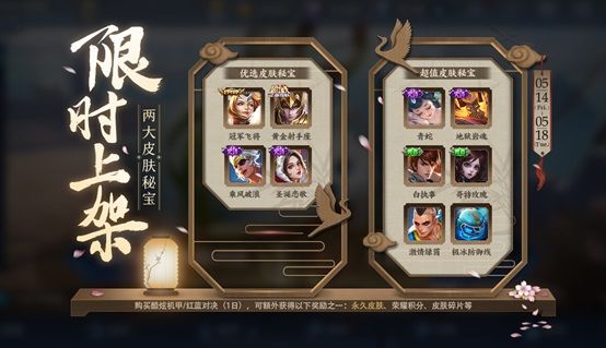 《王者荣耀》5月11日梦奇重塑更新内容介绍