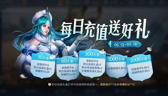 《王者荣耀》5月11日梦奇重塑更新内容介绍