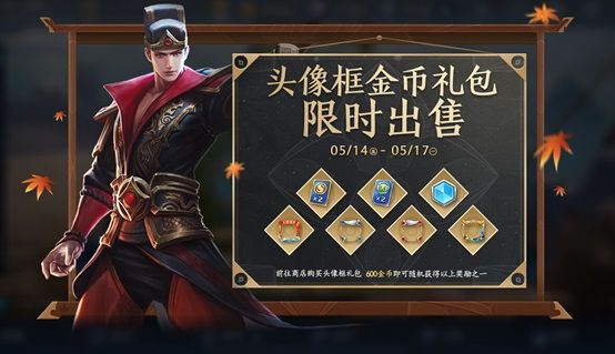 《王者荣耀》5月11日梦奇重塑更新内容介绍