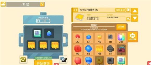 《宝可梦大探险》食谱大全