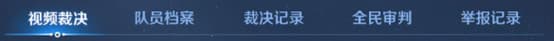 《王者荣耀》5月18日更新内容介绍
