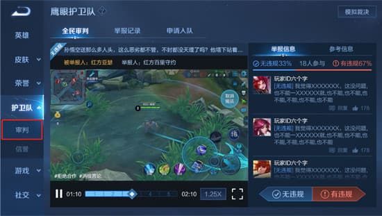 《王者荣耀》5月18日更新内容介绍