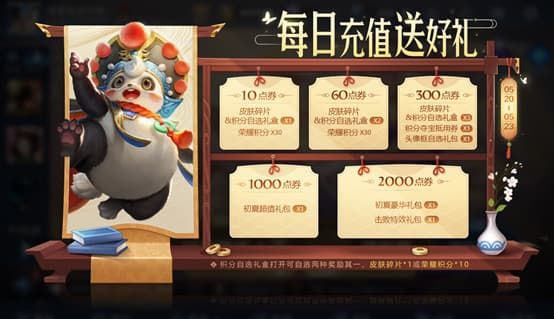 《王者荣耀》5月18日更新内容介绍