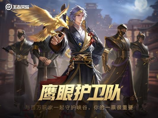 《王者荣耀》5月18日更新内容介绍
