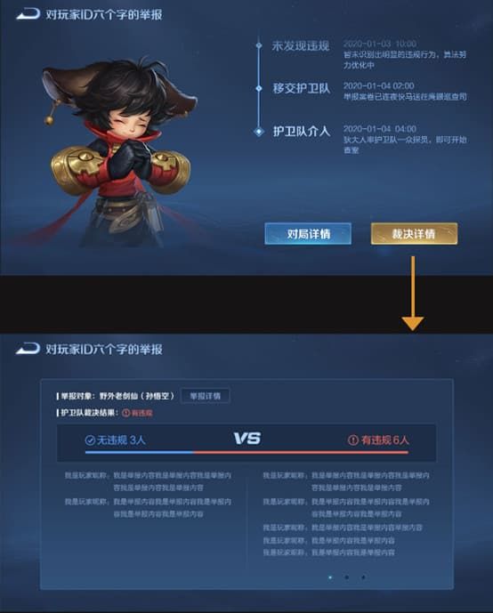 《王者荣耀》5月18日更新内容介绍
