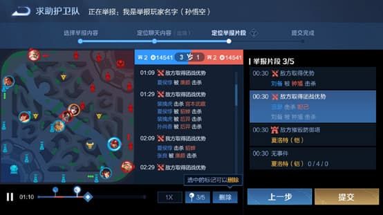 《王者荣耀》5月18日更新内容介绍