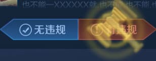 《王者荣耀》5月18日更新内容介绍