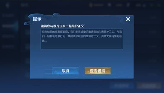 《王者荣耀》5月18日更新内容介绍
