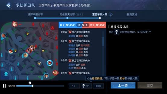 《王者荣耀》5月18日更新内容介绍