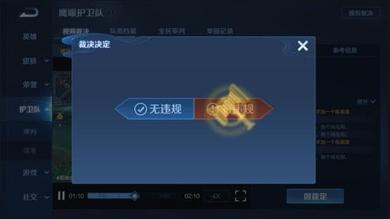 《王者荣耀》5月18日更新内容介绍