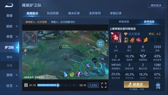 《王者荣耀》5月18日更新内容介绍