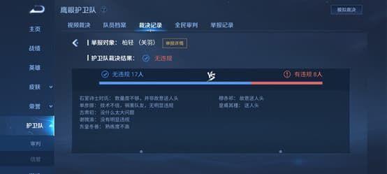 《王者荣耀》5月18日更新内容介绍
