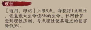 《阴阳师》新SSR阿修罗技能介绍