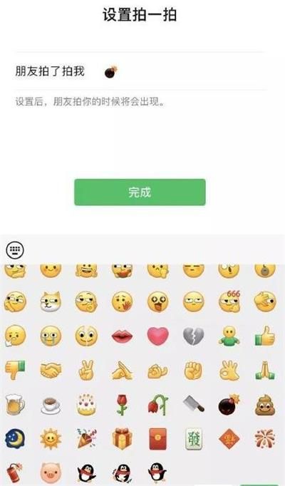 《微信》炸一炸使用方法